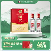 【礼盒甄选】国窖1573酒 经典装小酒礼盒52度50ml*2瓶装