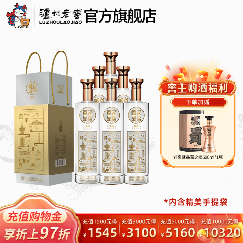 42度老窖藏品窖响浓香型白酒