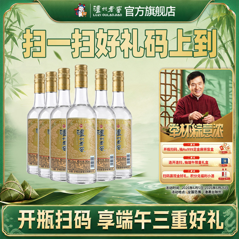 【新品上市】泸州老窖42度二曲精酿500ml*6瓶整箱装浓香型白酒