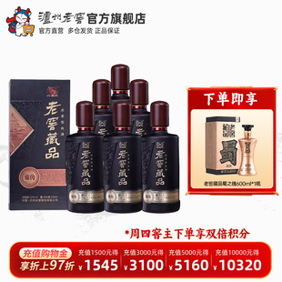 老窖藏品臻传52度520ml 泸州老窖 6瓶浓香型白酒整箱 官方直营