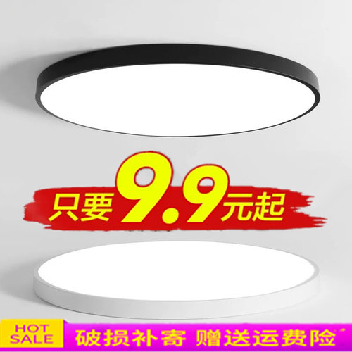 led吸顶灯圆形40/50/6