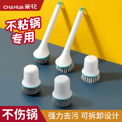 茶花长柄刷子锅刷不伤锅去污