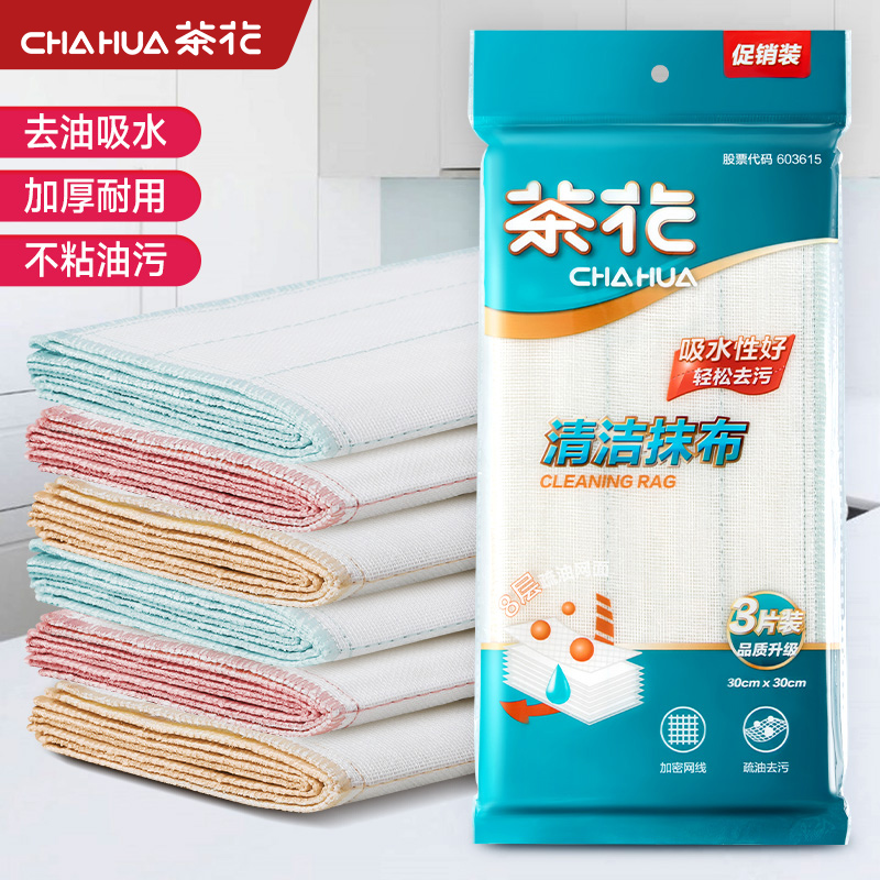 茶花吸水不沾油抹布厨房专用