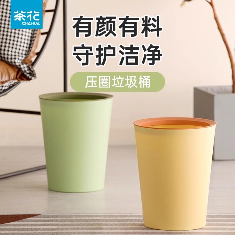 茶花压圈垃圾桶家用客厅轻奢大容量2024厨房卧室卫生间无盖卫生桶
