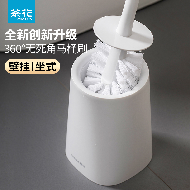 茶花马桶刷带底座家用死角长柄