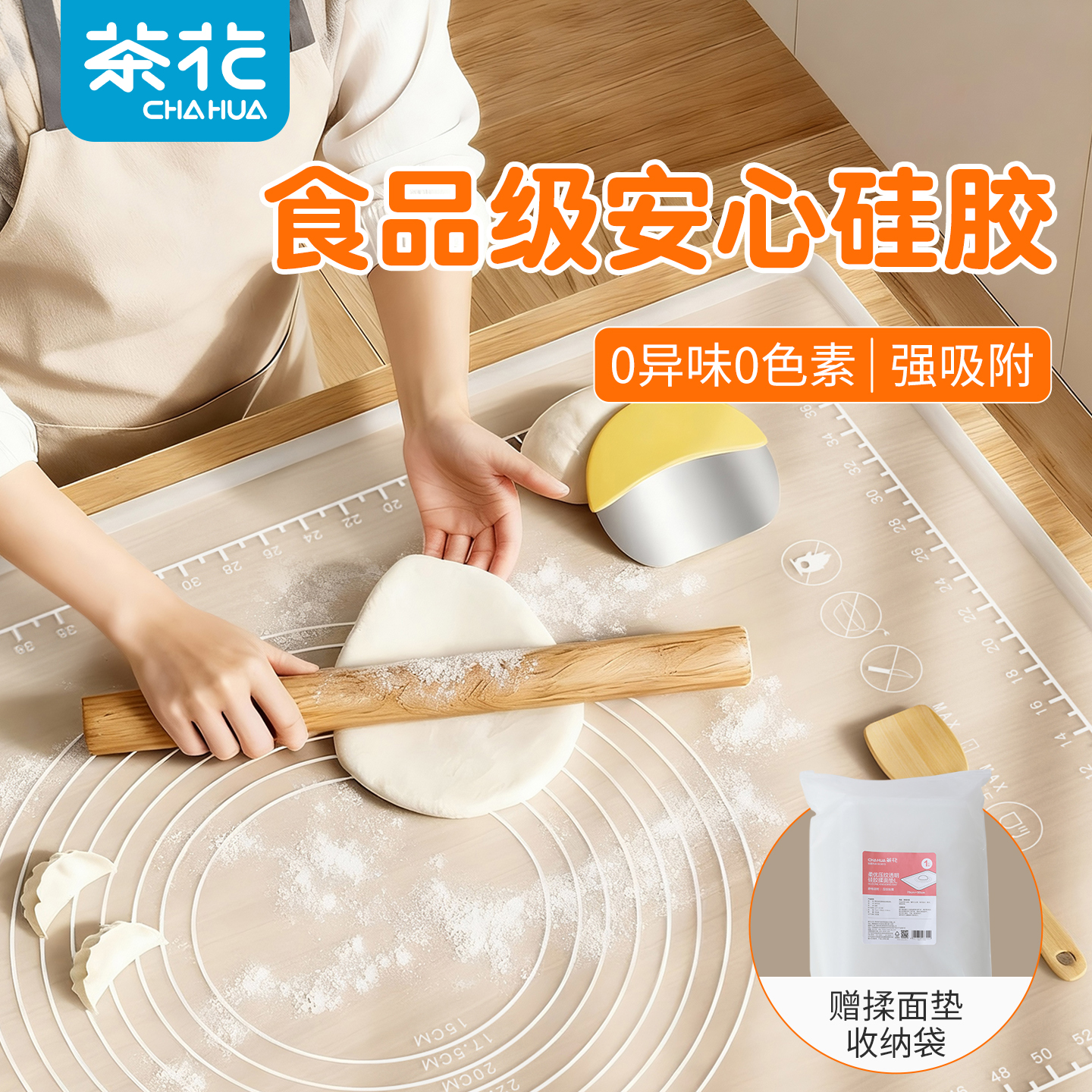 茶花硅胶揉面垫擀面垫家用烘焙加厚揉面和面食品级擀面和面板防滑