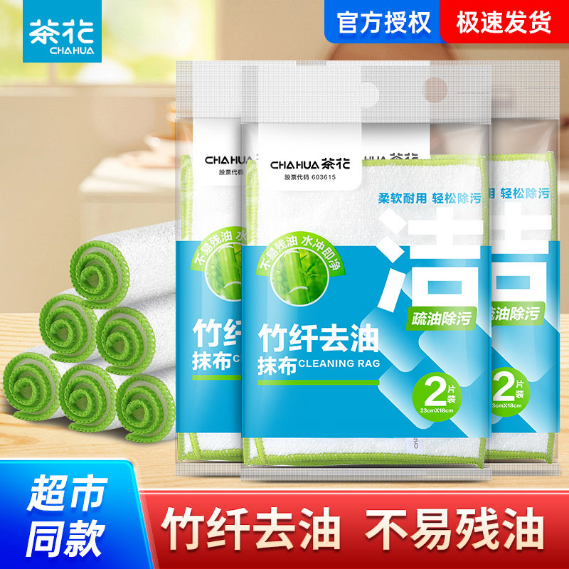 茶花洗碗布不易沾油抹布厨房专用百洁布家用吸水掉毛纯棉柔洗碗巾