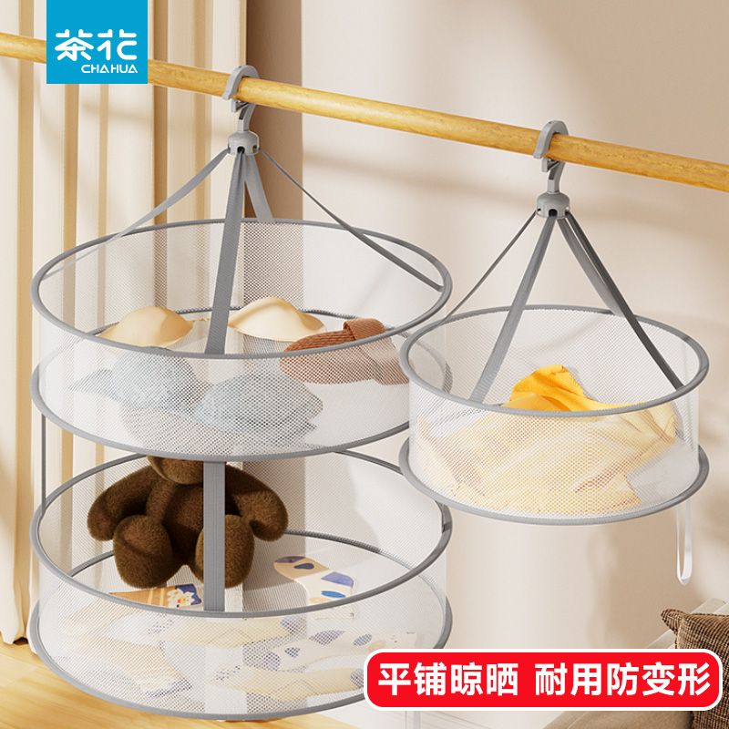 茶花晾衣网晾衣篮毛衣羊毛衫晾晒网兜晒衣网晾晒神器晾架晒衣篮架