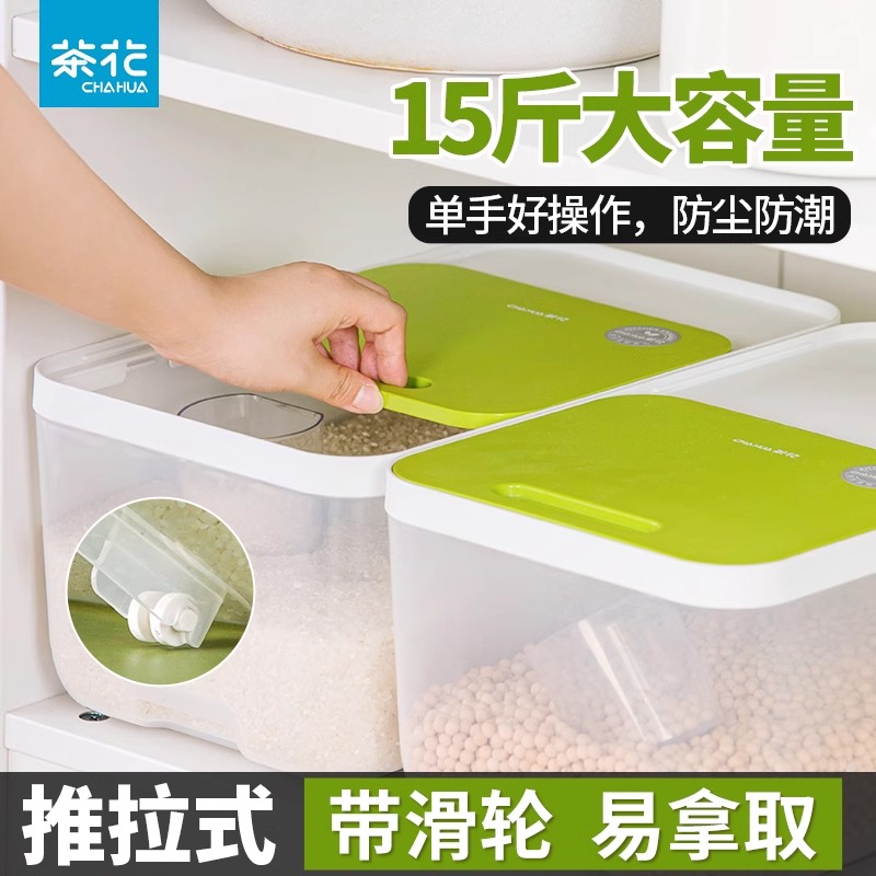 【热销爆款】茶花米桶防潮防虫