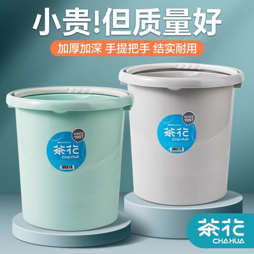 茶花塑料加厚手提洗衣桶