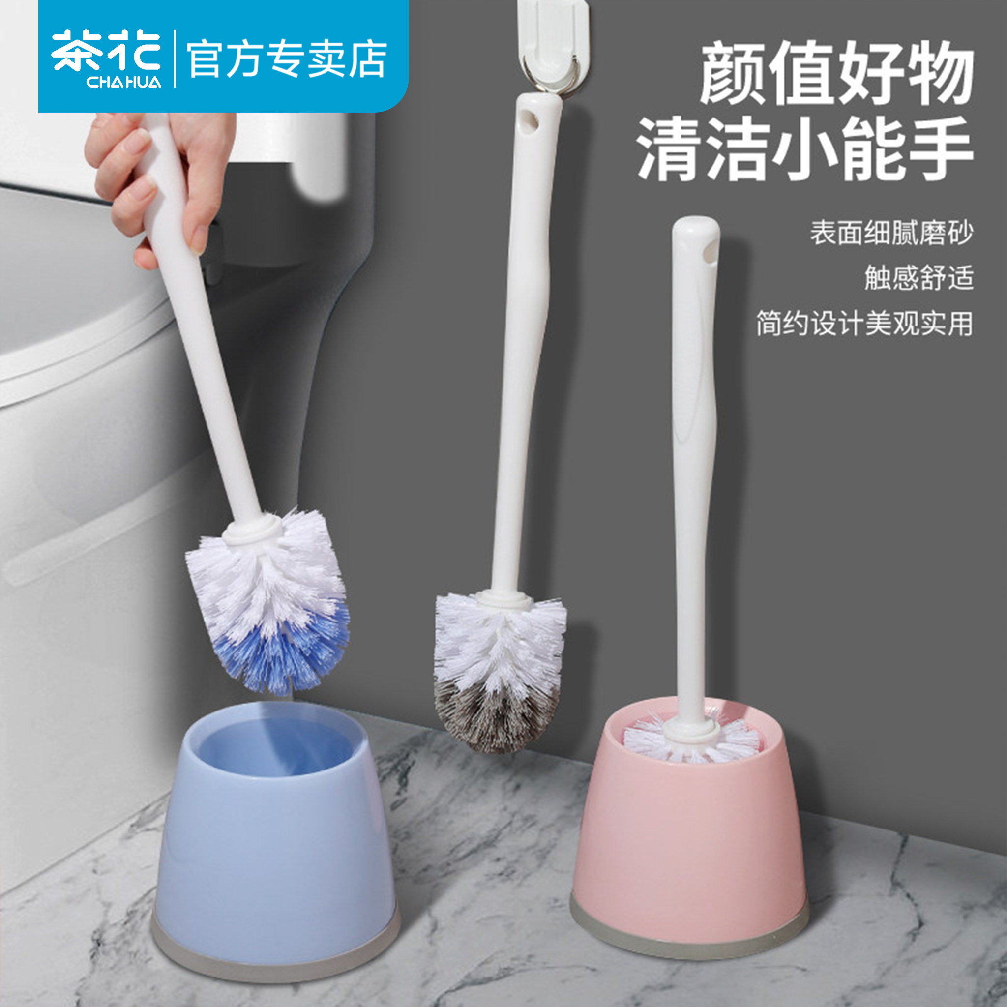 茶花马桶刷家用无死角带底座卫生间清洁马桶套装厕所刷子长柄加长