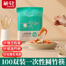 食品级家用高档加长加粗饭店方便卫生竹筷 茶花一次性筷子独立包装