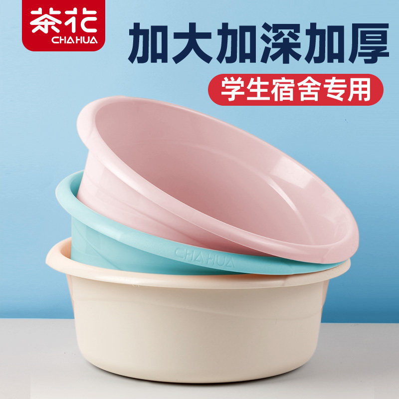 茶花脸盆家用洗衣盆加厚耐用洗脸盆塑料盆大号学生宿舍用洗漱盆子