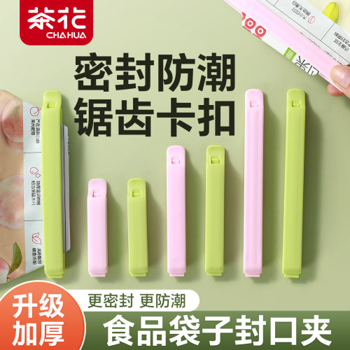 PP材质 卡扣设计 柔韧牢固 防潮不串味