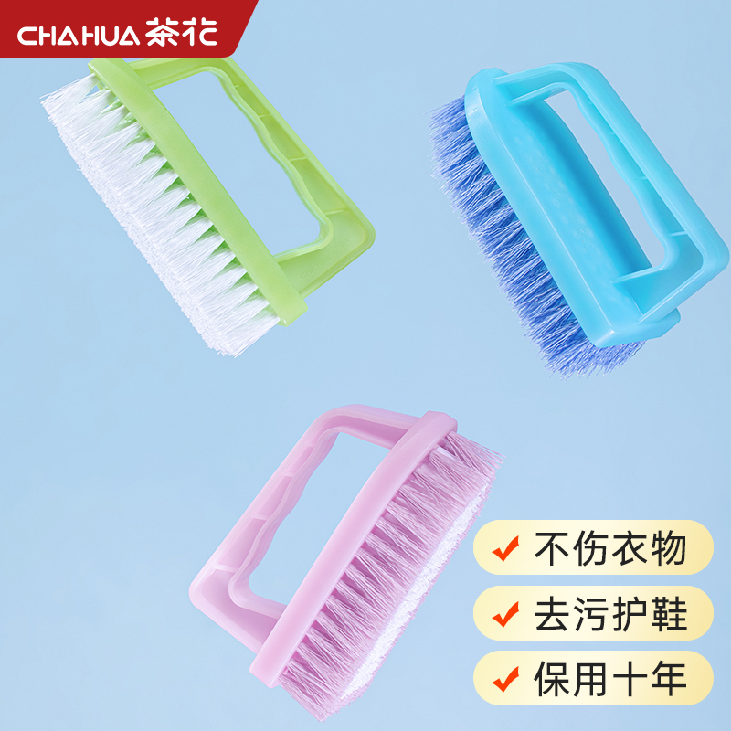 茶花刷子家用塑料清洁洗衣服