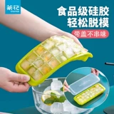 茶花 Силиконовая ледяная сетка кубики плесень пищи -разглашайте домашнюю дополнительную пищу замороженную ледяную шлифовальную сетку