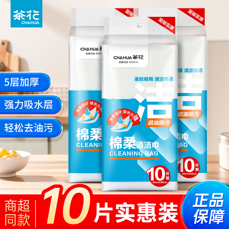 茶花加厚洗碗布不易沾油厨房专用