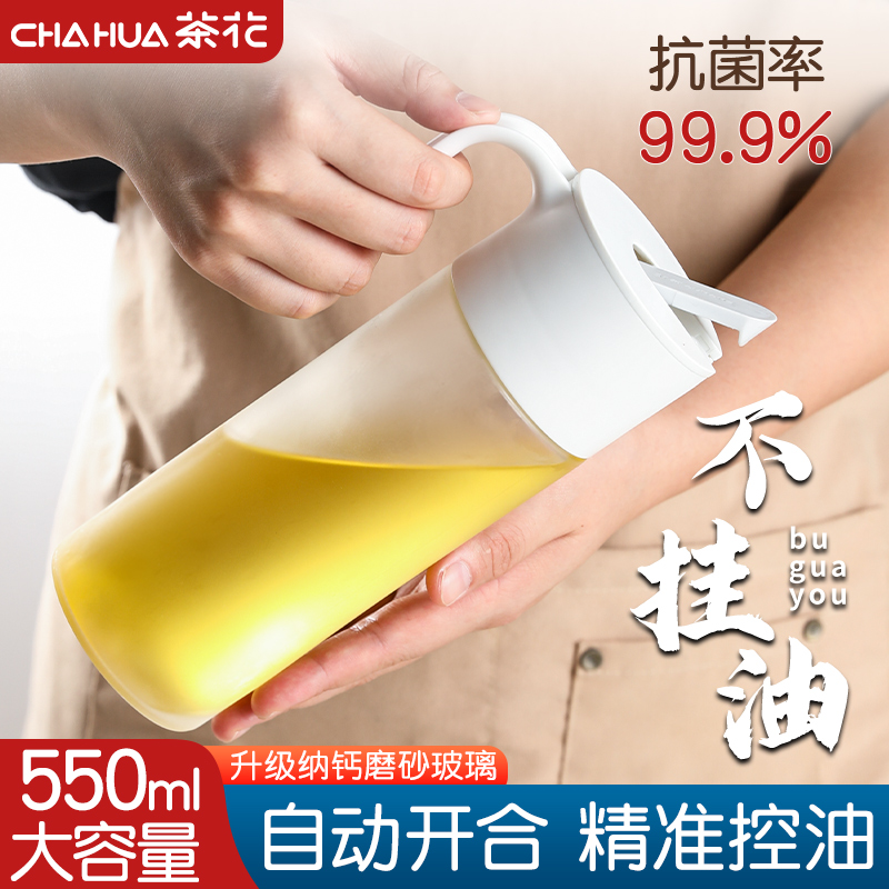 【官方正品】油壶玻璃家用不挂油