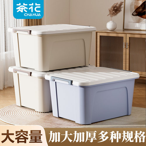 【热卖推荐】茶花大容量收纳箱