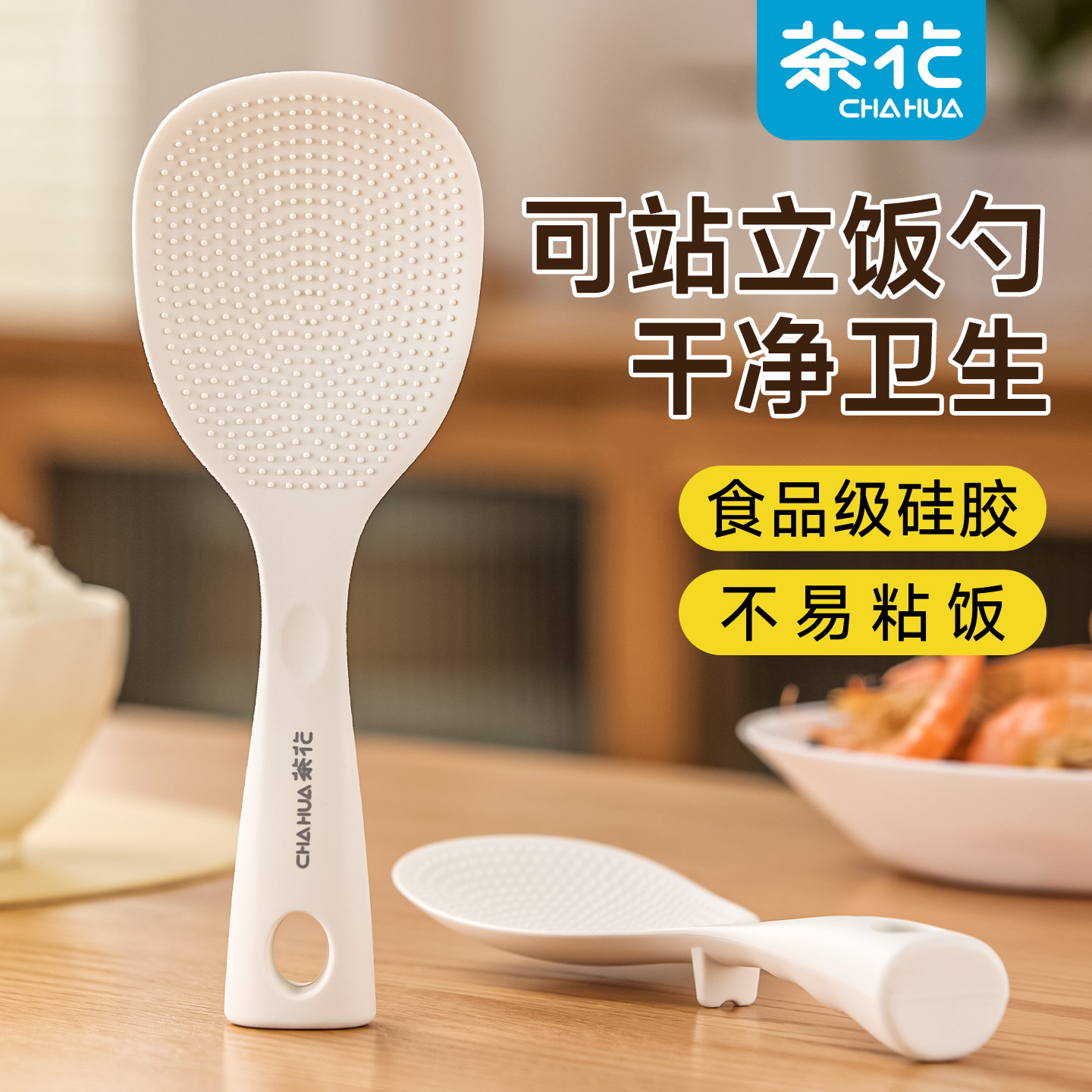 【食品级可站立】茶花硅胶饭勺子