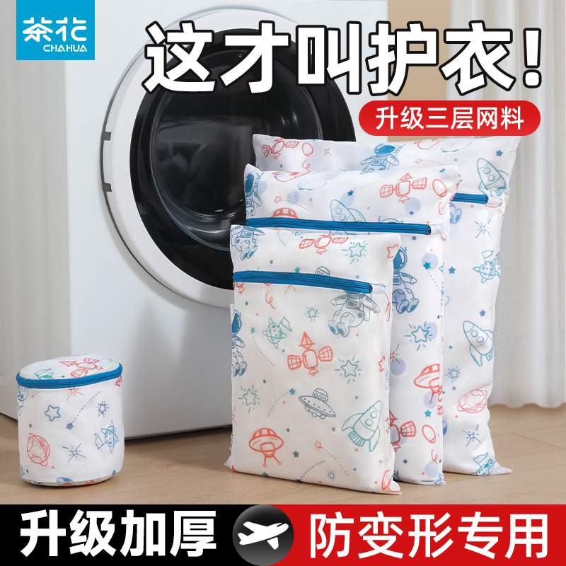 茶花洗衣袋专用防变形过滤网