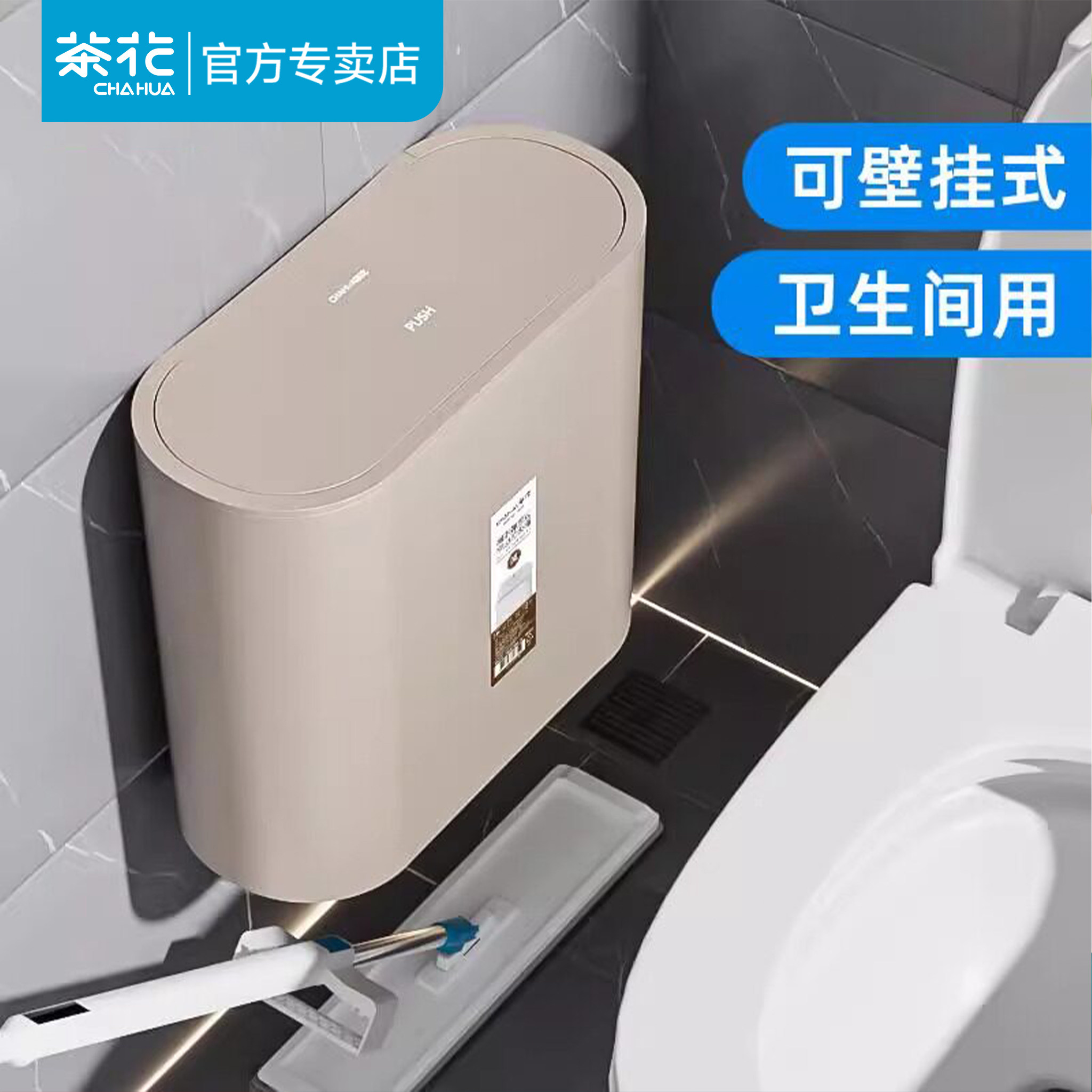 茶花夹缝壁挂式垃圾桶厕所卫生间专用桶大号窄缝卫生桶带盖大容量