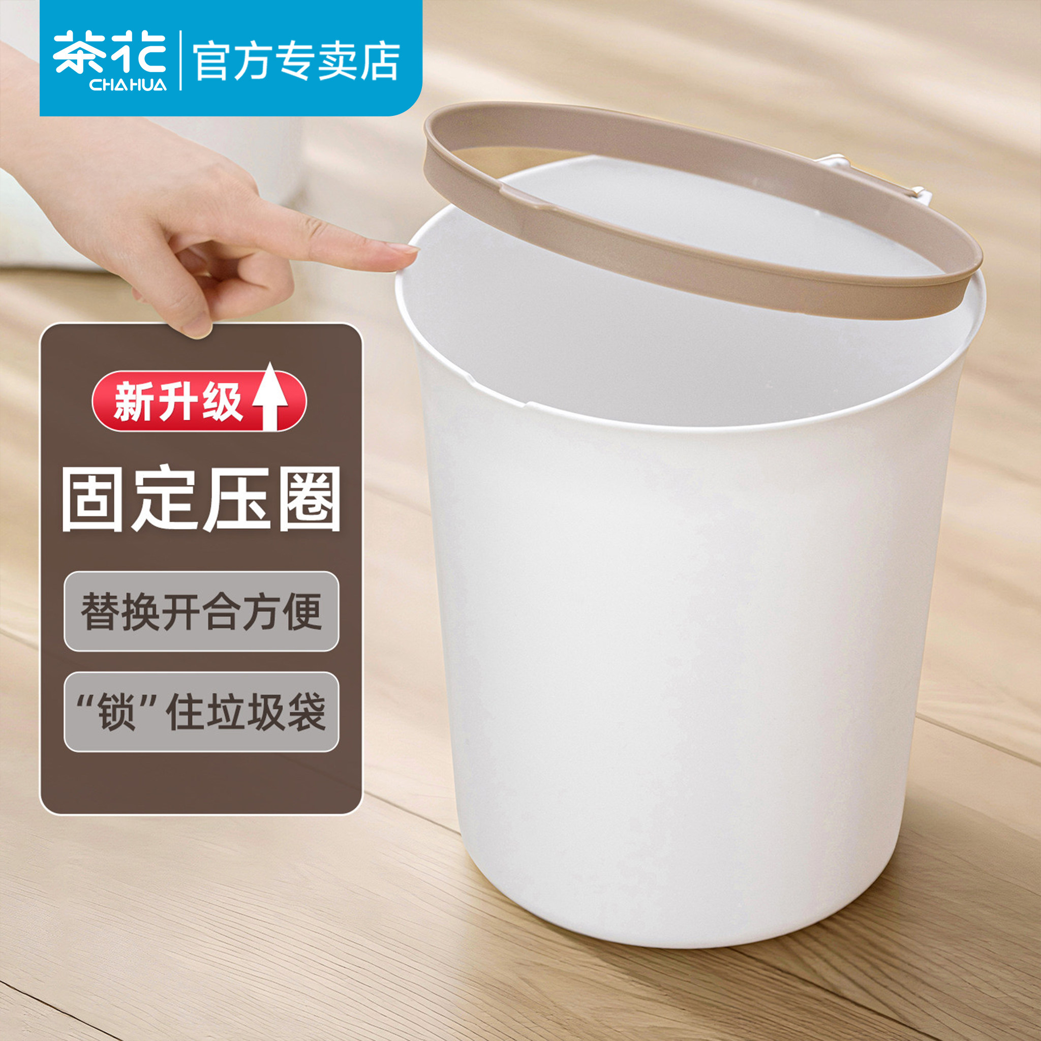 茶花垃圾桶家用大容量卫生间厕所压圈客厅卧室厨房办公室纸篓筒