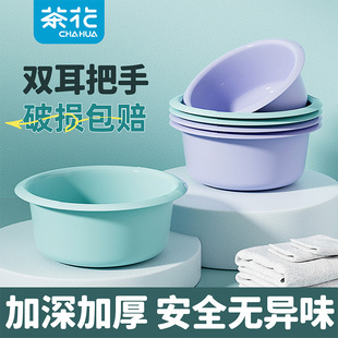 茶花脸盆塑料盆大号洗衣盆家用小号洗脸盆学生宿舍用加深加厚盆子