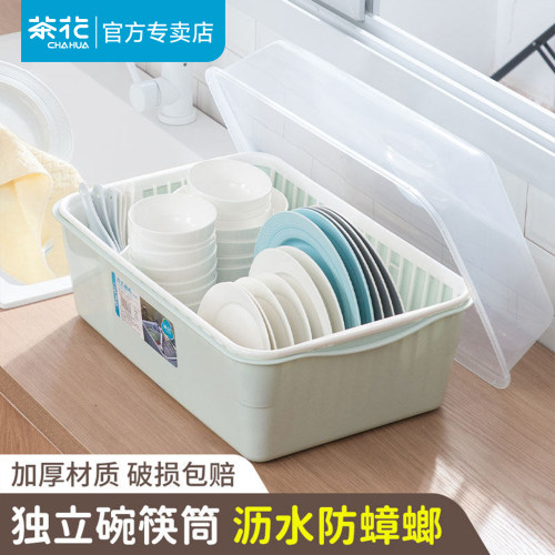 茶花带盖沥水架碗筷收纳盒