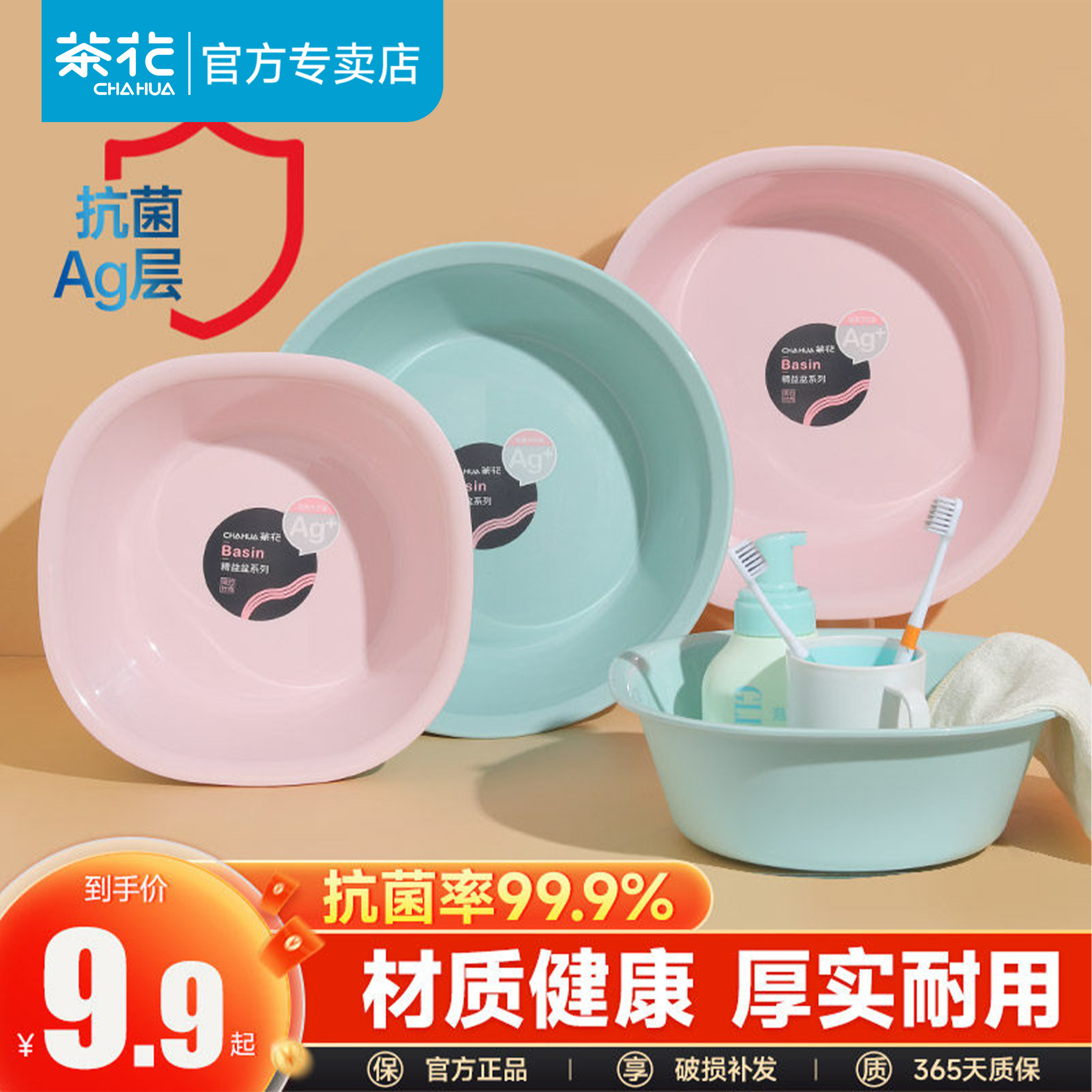 茶花洗脸盆家用加厚女生屁屁私处图片
