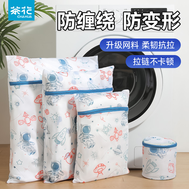 茶花洗衣袋洗衣机专用网袋防变形细网文胸衣服内衣网兜过滤护洗袋