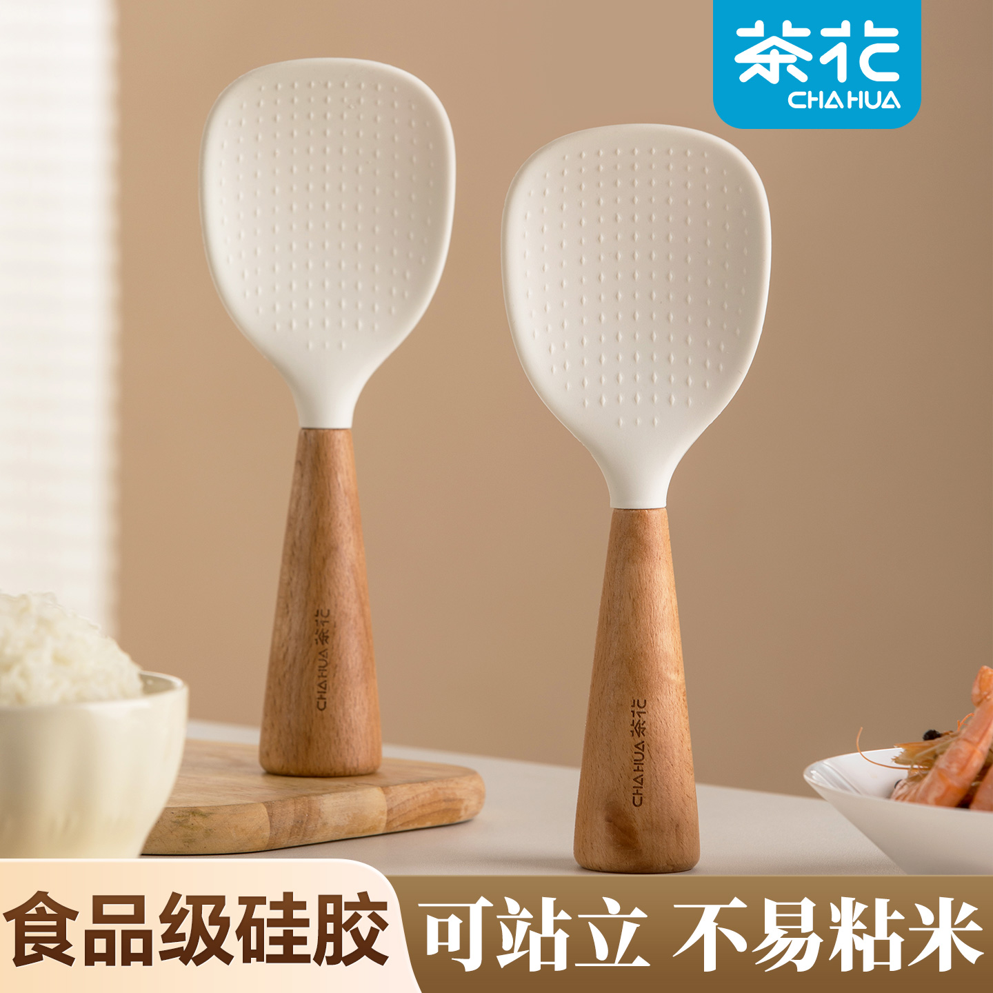 【木柄可立式】茶花食品级饭勺子