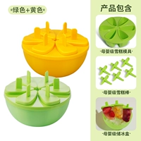 2 установлен [зеленый+желтый] пищевой материал без запаха