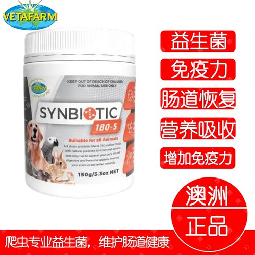 Vetafarm爬虫爬宠益生菌治疗肠炎
