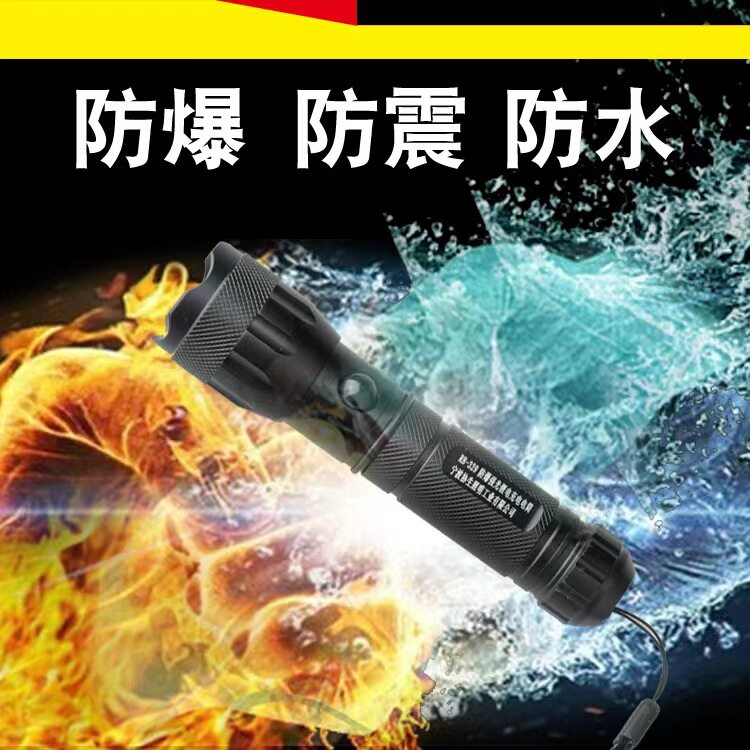 锐豹充电led防水防爆手电筒
