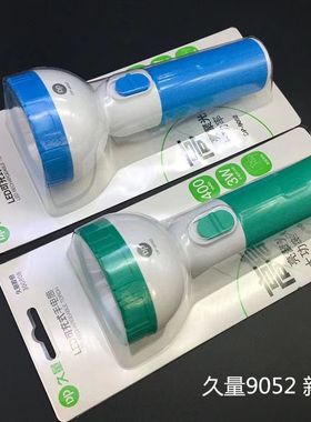 久量DP-9052手电筒可充电式LED家用便携强光超亮远射耐用户外应急