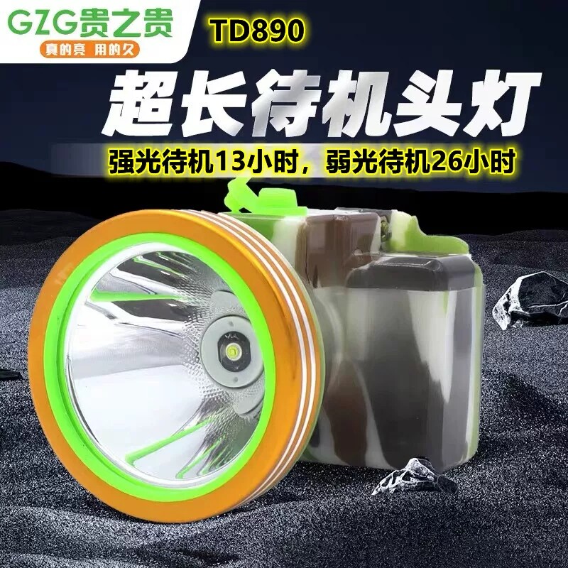 贵之贵锂电无级调光远程照明割胶挖矿全能神器赠矿帽挂钩头灯
