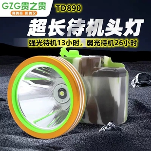 贵之贵锂电无级调光远程照明割胶挖矿全能神器赠矿帽挂钩头灯