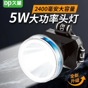 久量LED7230户外露营充电强光防水钓鱼头灯矿灯高亮头戴式头灯