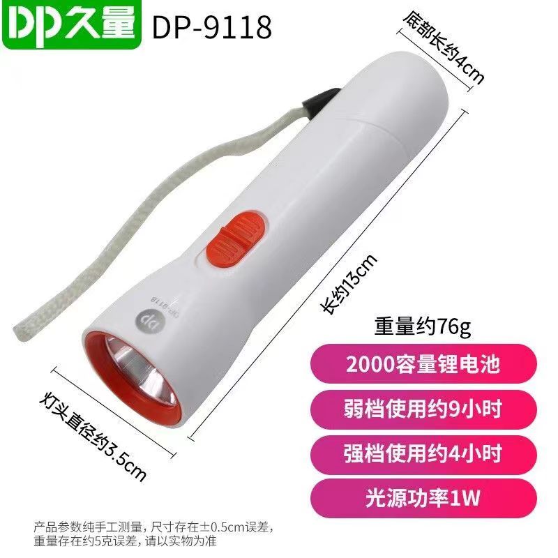 久量9118充电式学生手电筒LED强光便携迷你锂电池单灯2档2000mAh