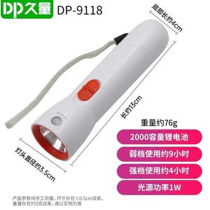 久量9118充电式学生手电筒LED强光便携迷你锂电池单灯2档2000mAh
