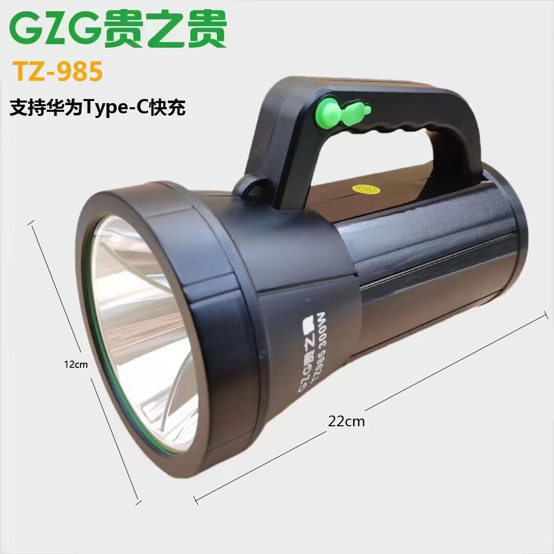 贵之贵充电探照灯手电筒