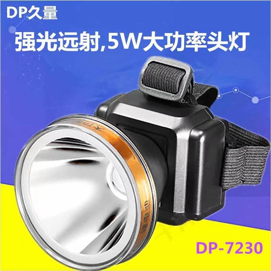 久量LED强光长续航头灯矿灯