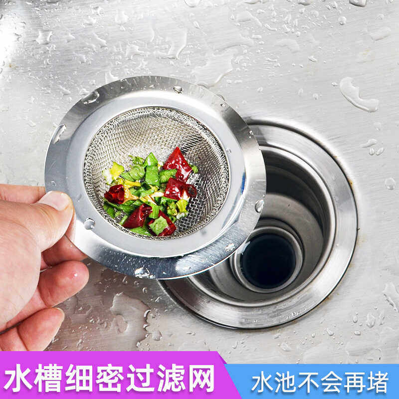 厨房水槽过滤网不锈钢地漏盖子