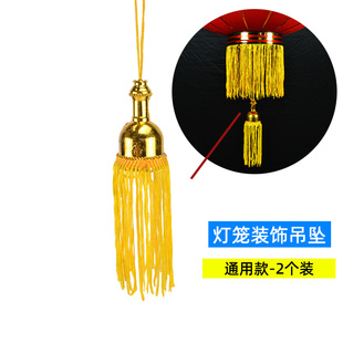 大红灯笼吊坠新年布置装饰宫灯穗头灯笼底座底盘铃铛配件黄流苏穗