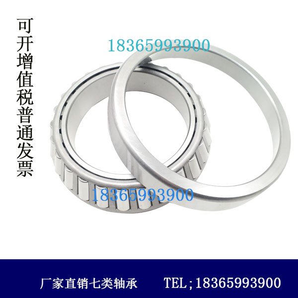 七类轴承32004 32005 32006 32007 32008 32009 32010 3201132012