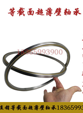 等截面超薄壁轴承AXB080203.2*219.075*7.938KB080CPOSB080高精度