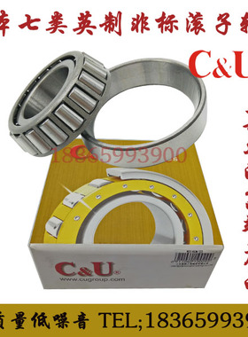 厂家直销七类英制非标轴承13886/13836 13890/13835 14116/14272