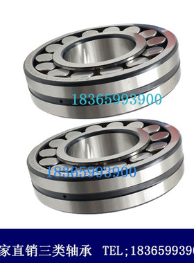 厂家直销 包邮 三类调心滚子轴承22307CA/33 22308CA/33 22309/33
