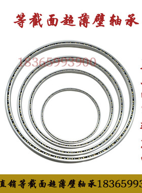 等截面超薄壁轴承AXC045 114.3*133.35*9.525 KC045CPO SC045CPO
